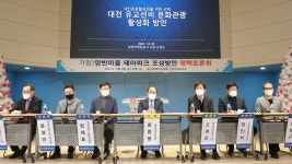 대전 동구지역 전통문화 테마관광벨트 조성 움직임
