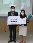 금산산업고등학교, 2021 농업농촌교육 운영기관 공모 우수상