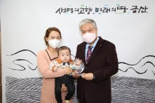 금산군, 다자녀 모범가정 표창 수여