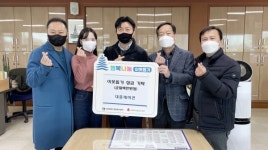 ㈜대흥레미콘, 중앙탑면에 이웃돕기 성금 기탁