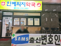 [르포] 마스크 1장 5만 원 대전 약국 직접 가보니