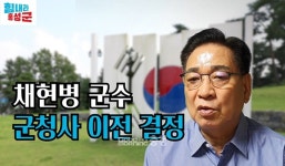 홍성군수 출마 채현병 군청 이전 계획대로 추진해야
