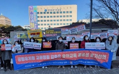 대전교육청, 공립유치원 단위활동교사 정원감축 철회해야