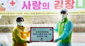 세종 오케이한방병원 사회공헌활동 지역사회 롤모델