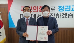 국민의힘 대전 중구 공동선대위원장에 김광신 전 부구청장