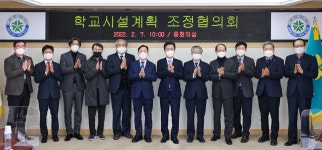 대전시-대전교육청 학교시설계획 조정협의회 출범