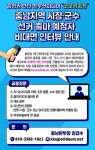 채현병 행정통합으로 새로운 10년 준비
