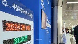 세종시 인구 38만명 돌파...14일 기준 38만 67명