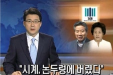 손혜원 고속도로 논두렁? 국민을 뭘로 보고 저런 짓 또 하나
