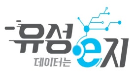 대전 유성e지 스마트시스템 자체 개발 실시간 정보 한눈에