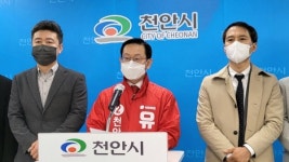 유원희 천안 삼거리공원에 궁궐·한옥마을 조성 공약