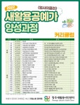 나도 새활용공예가가 될 수 있다