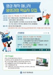 대전 유성구 영상제작 매니저 과정 학습자 모집