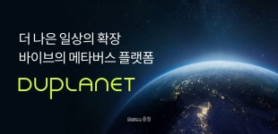 바이브컴퍼니, 가상 서울토지 20일부터 분양