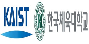 KAIST-한국체대 MOU… 스포츠‧첨단 과학 기술 접목