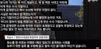 〈뉴스타파〉 尹 특활비 항소심 개시… '검찰 편'에서 선 박범계 장관