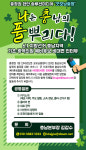 김헌수 더 큰 정치로 홍성군민 사랑 보답