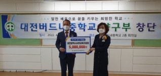 대전버드내중 야구부 창단… 서부 내 첫 중등 야구부