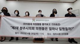 청주시의원 3명중 1명, 조례발의 1년에 1건도 안돼
