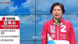 김옥수 충남도의원 서산의 맏며느리 될 것