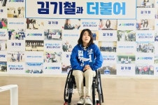 재선 도전 김기철 홍성군의원 휠체어에 날개 달아달라