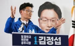 김정섭 공주시장 후보 진심으로 일 잘할 사람을 뽑아달라