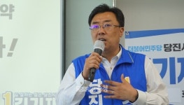 김기재 당진시장 후보 기회 주실 거라 확신