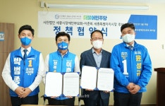 세종시장애인부모회, 장애인들을 위한 정책 적극 펼쳐줬으면...