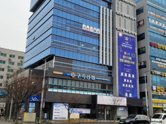 고용노동부, 갑질 및 성추행 논란 구즉신협 압수수색