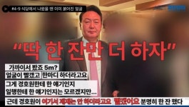 尹 대통령 딱 한 잔만 더~… 13일 심야 술은 2차였다