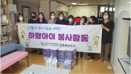 건양사이버대 하랑아이, 아동복지시설 봉사활동