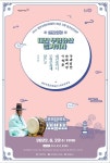 대전무형문화재전수회관 굿(㖌) 보러가자 22일 공연