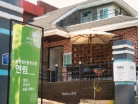 세종청년연림협동조합, 청년, 모여서 숲을 이루다 전시회