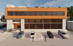 홍성군, 43억 들여 구항농공단지 복합문화센터 건립