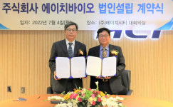 호서대, ㈜에이치시티와 합작법인 에이치바이오 설립