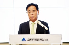 새천년종합건설, 프리미엄 브랜드 아르니로 새롭게 탄생