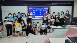금산여자고등학교, 교과 융합 프로젝트 수업 성료