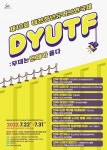 제10회 대전청년유니브연극제 22일 개막