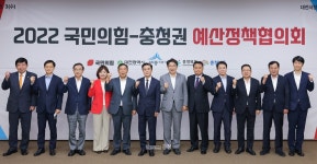 대전, 항공우주 클러스터 약속…국힘-충청, 예산협의회 현안 지원 다짐