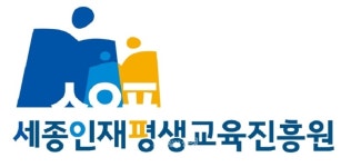 세종인재평생진흥원, 수어통역사 고급반 양성과정 개강