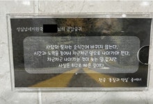 천공의 진주 습격?... 진주세무서 화장실 천공 어록