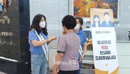 당진시 민원인동행서비스 도입…만족도 ↑