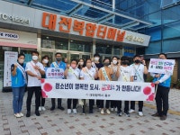 대전 동구, 휴가철 청소년유해환경 개선 합동 캠페인