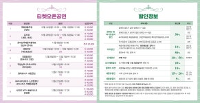 뮤지컬부터 발레까지, 할인 받고 세종예술의전당 공연 즐겨요