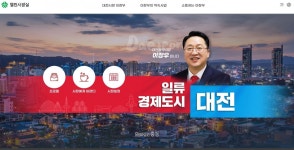 소통 퇴보 대전시? 시장에게 바란다 창구 비공개