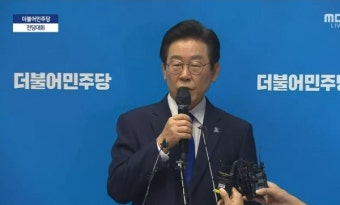 이재명 