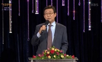 괴산유기농엑스포 성공기원 KBS가요무대 열린다