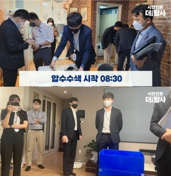 경찰, 탐사취재 〈더탐사〉강진구 기자 등 자택 '압수수색'