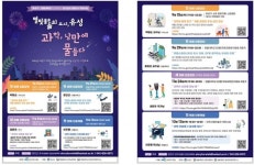 한밭대-유성구, 별빛물水듦의 도시, 유성 인문도시지원사업 본격 나서
