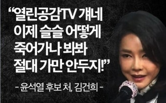 尹 정부의 언론탄압... 안해욱, '김건희 추가 증언' 주목